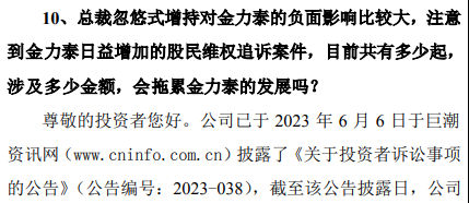 30亿元河南投资计划被质疑“画大饼”！金力泰澄清来了