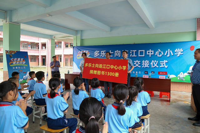 捐书筑梦，爱满校园！多乐士携手信息时报向困难学子传递书香