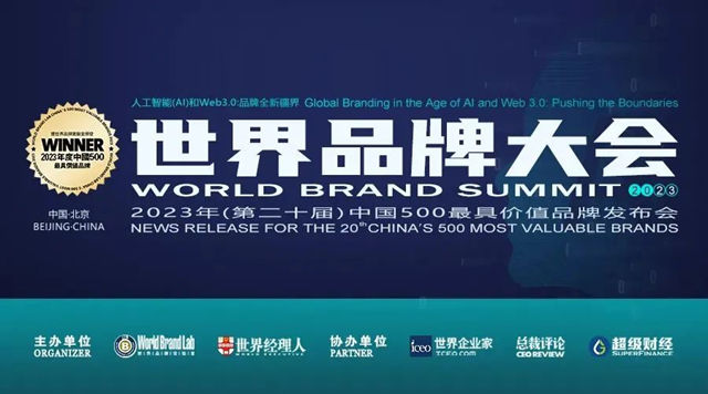 再次提升！嘉宝莉以356.87亿元持续登上中国500最具价值品牌榜