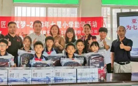 情暖端午，亚士重返广州花都七星小学爱心助学