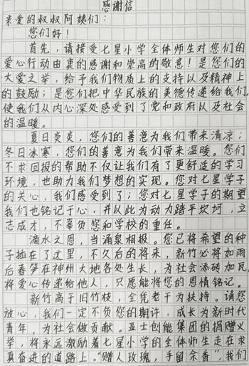 情暖端午，亚士重返广州花都七星小学爱心助学