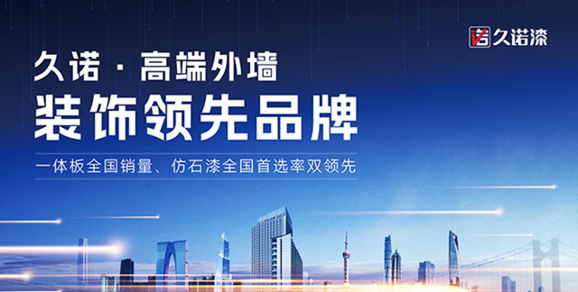 久诺中标中铁十二局2023全国区域涂料战略集采！工程版图再扩张！