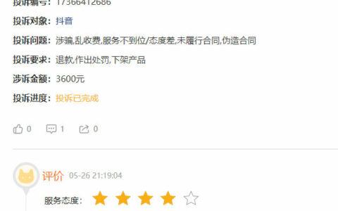 收费套路深 ! 80个防水账号被抖音强行清退