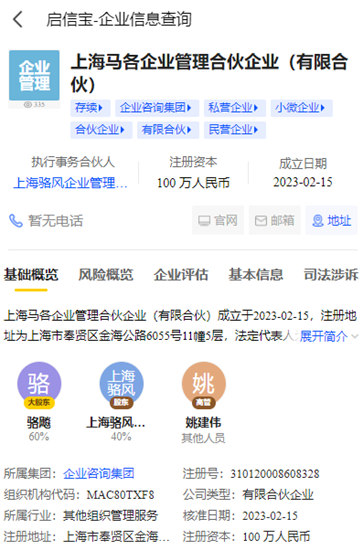 粉末涂料大佬杀回来了！骆飚与北新联手再战江湖