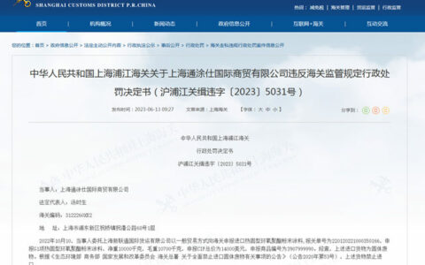 退运出境！罚款10万！进口涂料注意这些事项