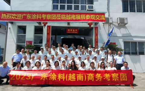 越南展辰销售2亿，嘉宝涂料越南前三，第一波广东涂企已在海外站稳脚根