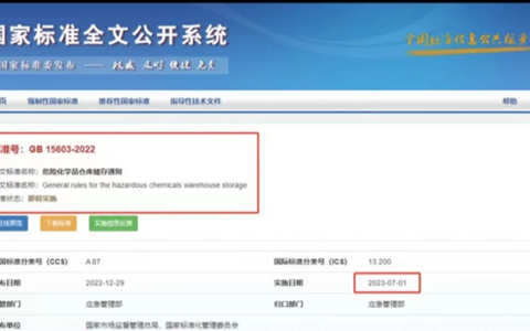 高温预警！7月1日这个国家标准正式实施