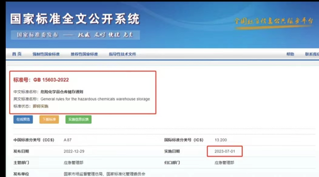 高温预警！7月1日这个国家标准正式实施