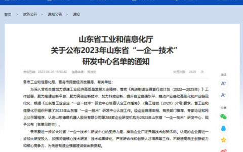 益利漆研发中心被认定为省“一企一技术”研发中心