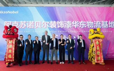 阿克苏诺贝尔在华最大物流基地正式落成启用