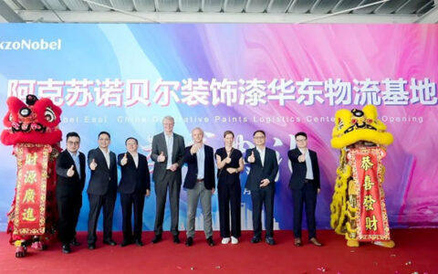 阿克苏诺贝尔在华最大物流基地正式落成启用