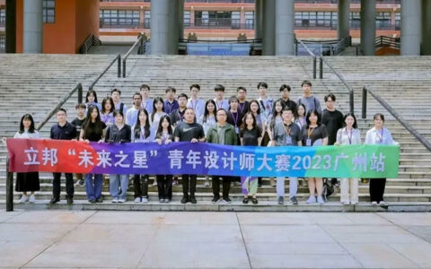 启迪设计灵感，立邦举办2023未来之星青年设计师大赛夏令营活动