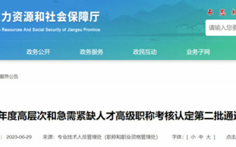 佳固士董事长姚国友博士获评正高级工程师职称