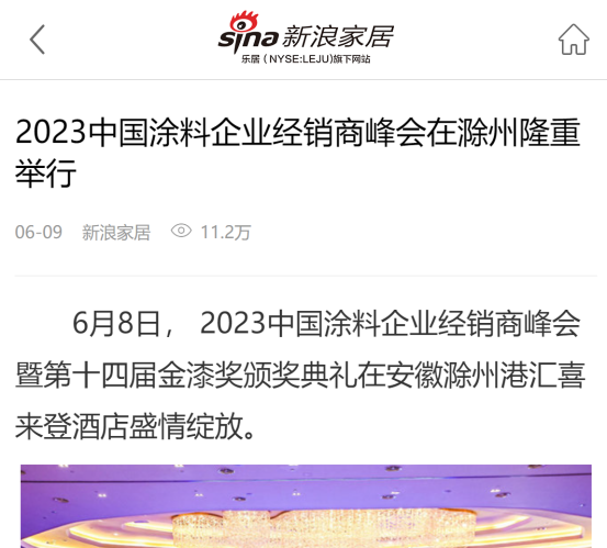 过5000万阅读！两个10万+！第14届金漆奖峰会“热度”发布