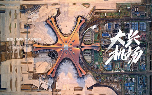 嘉宝莉建筑涂料为北京南城未来都市CBD注入活力！