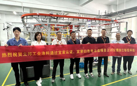 立邦白色无锡电泳涂料获宜家认证许可！