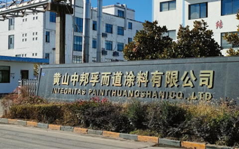 孚而道涂料通过2023年省级“创新型中小企业”认定