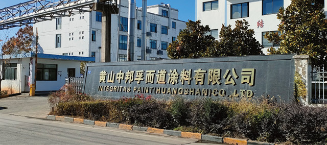 孚而道涂料通过2023年省级“创新型中小企业”认定 | 中外涂料网