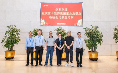 重庆唐卡装饰到访科顺民建集团总部参观交流