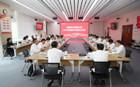 北新防水召开2023年度年中总结工作会