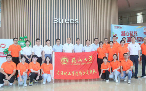 福州大学校长付贤智院士一行莅临三棵树开展校企合作交流座谈