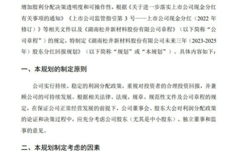 未来三年股东能分红多少钱？这家工业涂料龙头“划”出答案