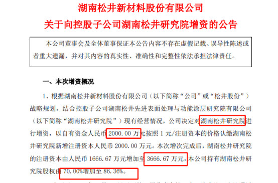 疯狂加注汽车涂料，依然填不满3C涂料留下的“洞”