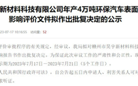 总投资3亿元的涂料项目落户这里！