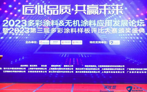 ​晨光集团技术工程师斩获2023年多彩样板评比大赛多项大奖！