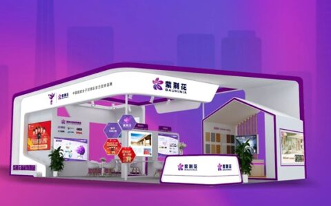 紫荆花诚挚邀请您莅临2023年中国国际涂料博览会