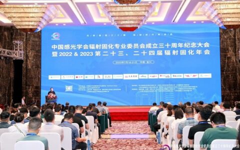 展辰新材荣获中国感光学会辐射固化专业委员会三项大奖