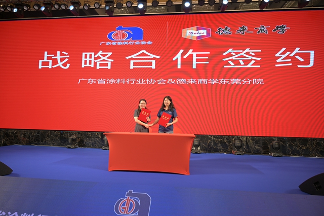 广东省涂料行业协会第九届第四次理事会工作会议在江门举行