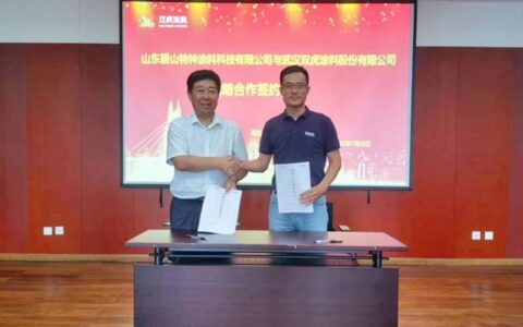 武汉双虎涂料股份有限公司与山东碧山特种涂料科技有限公司成功签署战略合作协议