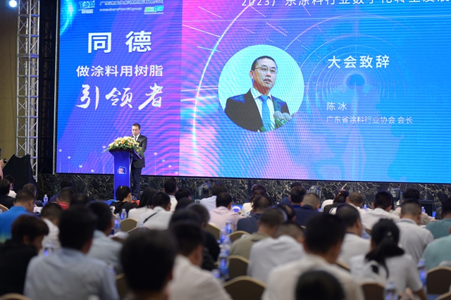 陈冰：携手推动数字化转型，促进广东省涂料行业高质量发展