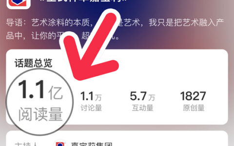 破亿！嘉宝莉热搜好热闹