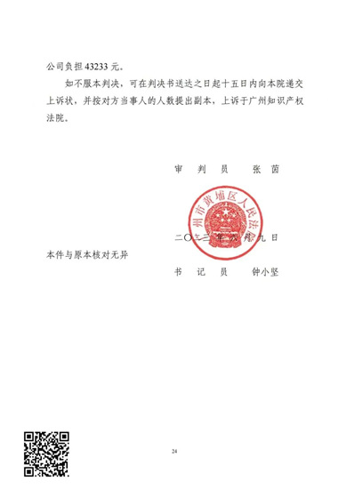 毕克助剂将网络售假者连带阿里一同告上法庭