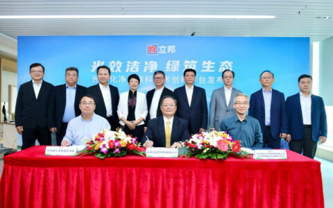 立邦携手高校研发团队，共建光催化净化涂料技术创新平台