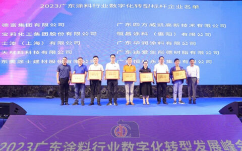 巴德富获评为“2022年广东涂料行业数字化转型标杆企业”