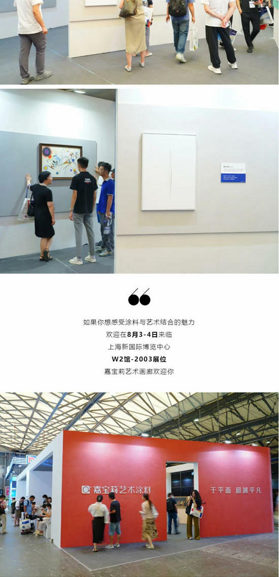 嘉宝莉竟然将画廊开在涂料展里！