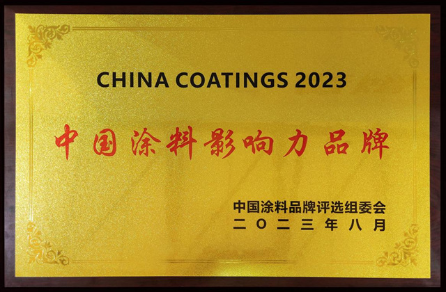 晨阳水漆亮相2023上海涂博会|共话“双碳时代”水漆绿色涂装