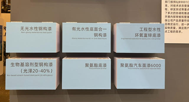 宝塔山漆携六款新产品亮相2023中国国际涂料博览会！