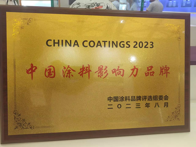 新形象 更荆彩—紫荆花以多元化业务体系闪耀2023年中国涂料国际博览会