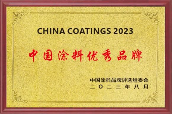 虹润携多元产品亮相2023中国国际涂料博览会，荣获2023“中国涂料优秀品牌”