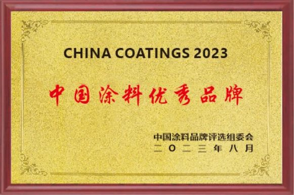 虹润携多元产品亮相2023中国国际涂料博览会，荣获2023“中国涂料优秀品牌”