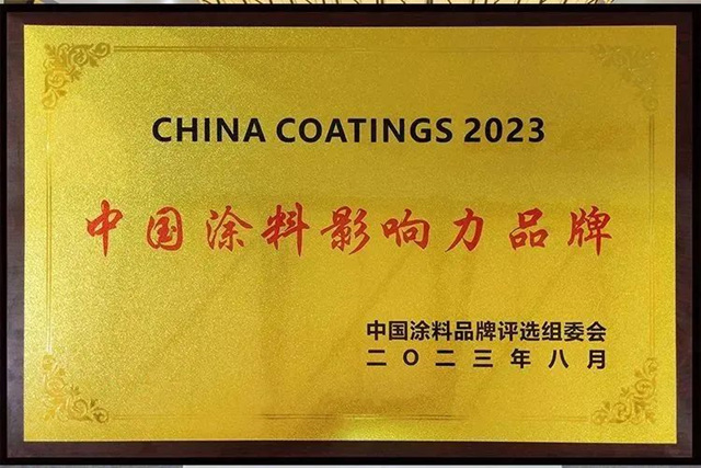 君子兰2023中国国际涂料博览会完美收官
