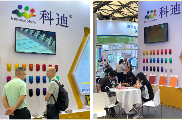 科迪色彩亮相2023中国国际涂料博览会暨第二十一届中国国际涂料展