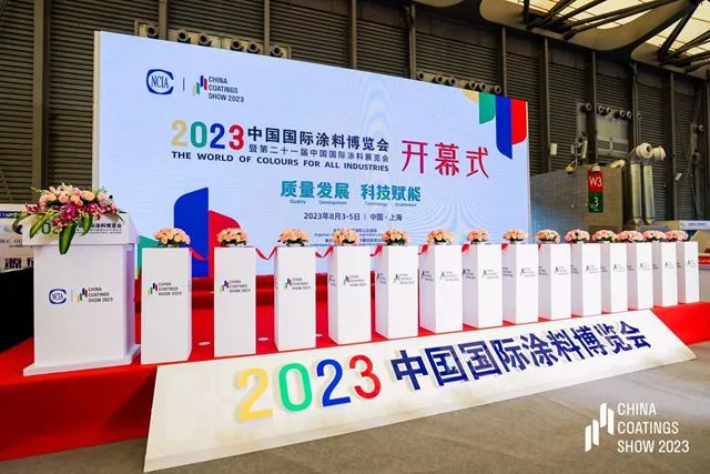 晨光集团亮相2023中国国际涂料博览会！