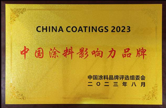 晨光集团亮相2023中国国际涂料博览会！
