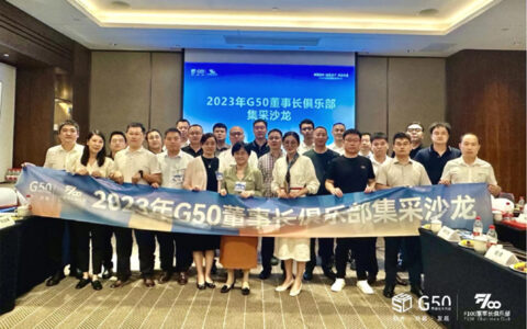 富思特中标G50集采平台内外墙涂料类、外墙保温类、保温装饰一体板类第4批集采