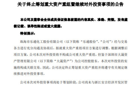 跨界自救，让曾经的涂料细分领域龙头伤痕累累
